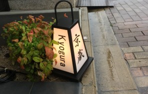 Священные места силы горы Фуджи и небесный полёт.